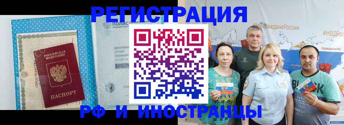 прописка иностранных граждан в Бабаево