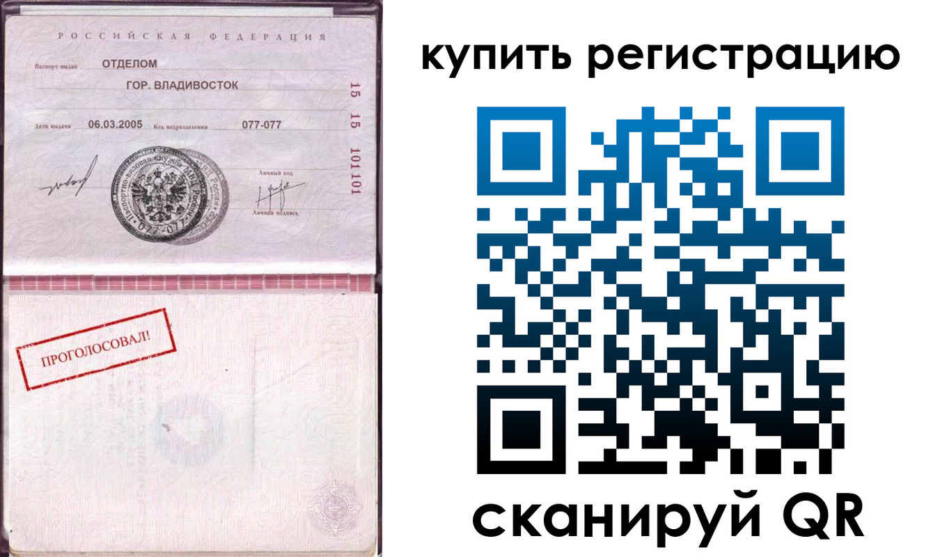 временная регистрация для всех в Бабаево