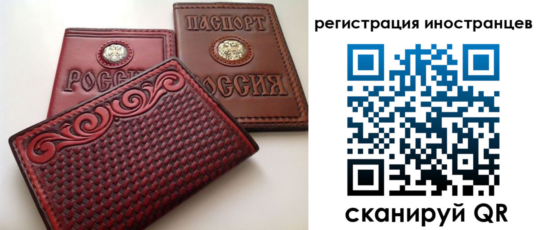 регистрация в Бабаево
