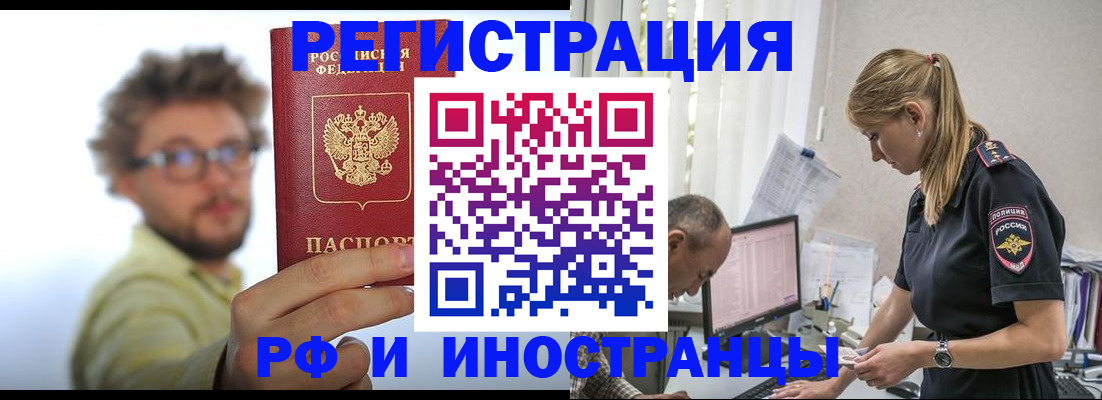 временная регистрация собственник в Бабаево