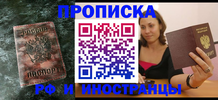 регистрация для дет. сада в Бабаево