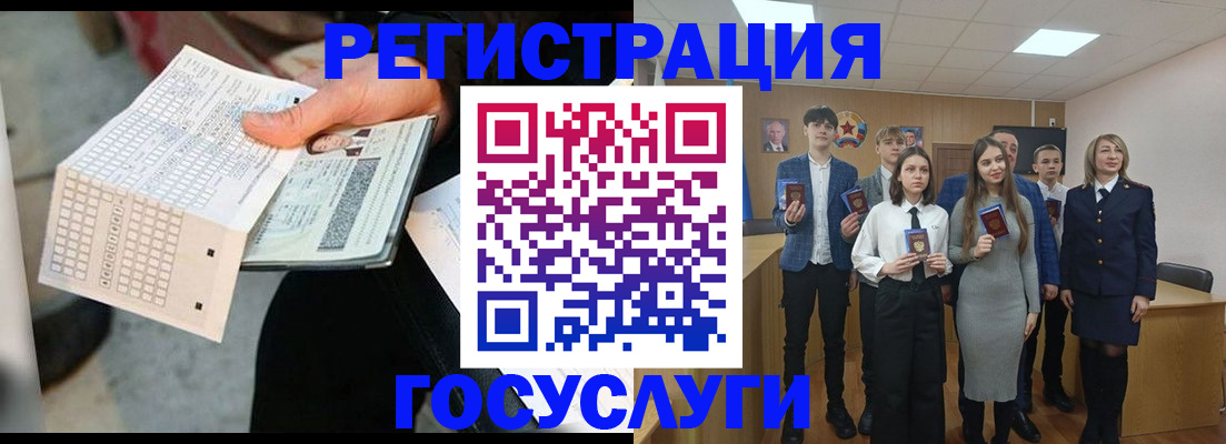 прописка в Бабаево