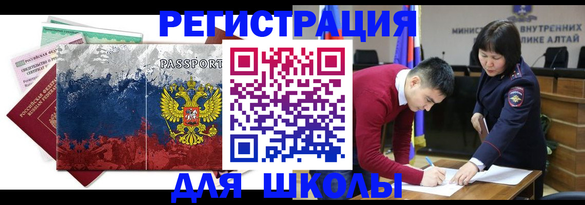 прописка 2025 в Бабаево