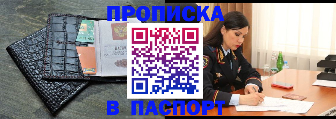 временная регистрация в Бабаево