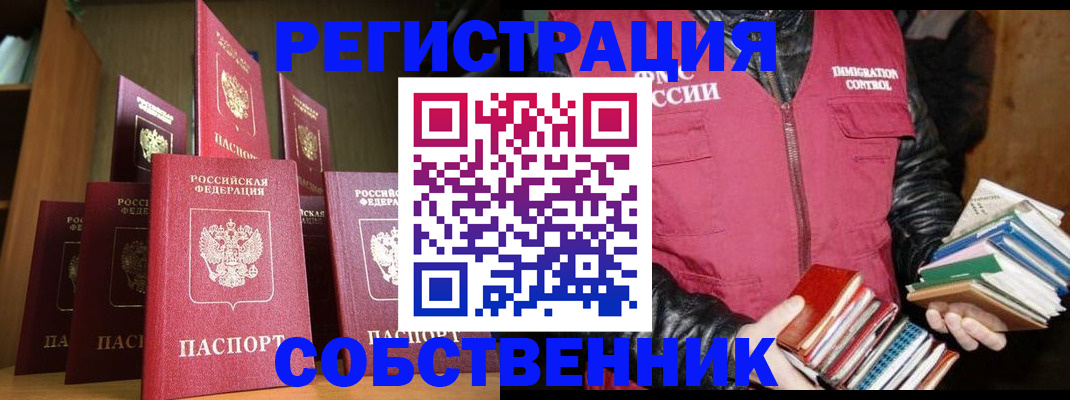 временная регистрация гарантия в Бабаево